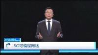 2024世界互联网大会 | 爱立信 “5G可编程网络”荣膺“世界互联网领先科技成果”奖