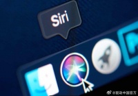 苹果或2026年发布全新Siri：集成先进大模型 更像真人