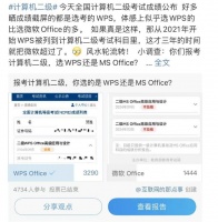 WPS活成了年轻人想要的样子