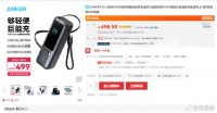 Anker 感觉像是换了个产品经理似的…