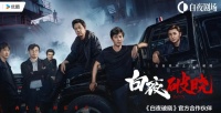 优酷再被指「吃相难看」：《白夜破晓》，每集8广告，会员必看！ | BUG