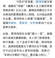 演黑客还模仿向佐!周鸿祎首部短剧播出,贾跃亭、李国庆等大佬都参与客串了