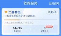 别再吐槽12306 App了！这些实用功能，99%的人不知道