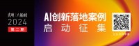 关于“GenAI落地”,这些企业已经探过路了