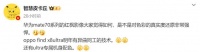OPPO Find X8 Ultra再次被确认:接棒华为红枫影像技术,影像基本稳了