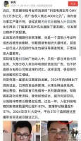 抖音方面已否认相关传言,并称与事实严重不符