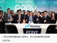 小马智行:一个自动驾驶企业的生存样本