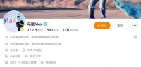 消息称小米集团副总裁马骥离职,原因未知