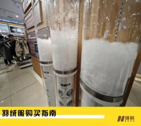 羽绒服市场乱象丛生,造假商家如何偷梁换柱?