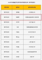 刚刚,中国移动韩柳燕被...