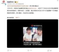 辛巴被立案调查，比小杨哥还疯狂