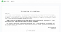 假的！微信根本没有推出“碰一碰支付”！