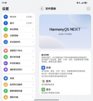 华为Mate X6系列升级113版本后缀的鸿蒙NEXT系统后,出境易App已经能用了!