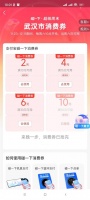 周六上午10点开抢！新一轮消费券来了！