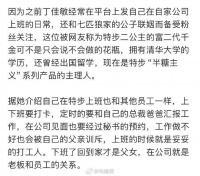太卷了,向佐之后,特步创始人小女儿也亲自下场带货…