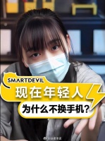 为什么现在年轻人都不怎么换手机了?