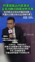 阿里合伙人樊路远猛批灵犀互娱:没有“阿里血脉”!