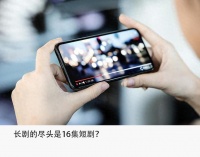 电视剧寒冬:十个长剧九个黄,制作预算大缩水