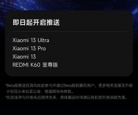 澎湃OS 2 Beta版再次发力:小米13系列终来到,你升级了吗?