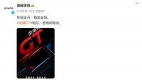 荣耀GT手机预热海报公布,号称“性能全开,稳赢全场”