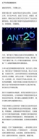 马云最新演讲全文,祝福蚂蚁20岁生日