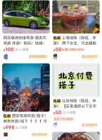 光明日报:“私人陪游”火了,安全等问题不可回避