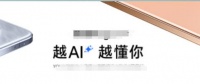 最大卖点即最大隐忧:“越用越懂你”的AI手机,你敢用吗?