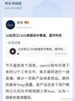 极其稀缺,深度受益于国产替代,星环科技,国产CRM AI应用细分龙头
