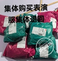 演出服使用后集体退货,闹剧为何一再上演?