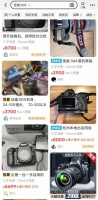 不到3000元5D4能买吗?为什么某鱼上的相机这么便宜?