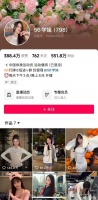 吴柳芳,让抖音两难