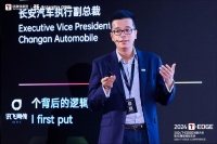 长安汽车张晓宇:AI产业新发展更离不开汽车|2024 T-EDGE