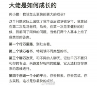 大佬是如何快速成长的？看看马云和王健林告诉何小鹏的四个方法