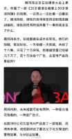 周鸿祎谈“拍霸总短剧”：成本10万，1天拍16集，播放几千万，比投广告效果好