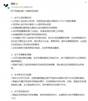 极越爆雷，CEO被围，员工自费上班！