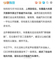 点评极越事件？理想汽车CEO李想朋友圈发文：创业者亲自带队打仗亲力亲为是