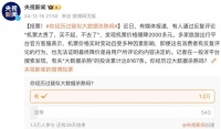 评论区“哭穷”！年轻人开始“反向驯化大数据杀熟”？专家建议……