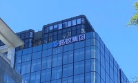 蚂蚁集团将新组建两大事业群，建立轮值总裁制