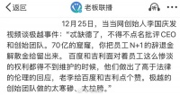 当当网创始人李国庆谈极越事件:极越CEO忒缺德,但要给百度、吉利点赞