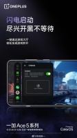 一加Ace5系列今天就要发布了，看网上的性能和游戏测试…