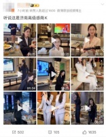 这些正装OL风的KTV女网红，突然爆火！