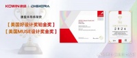 国产品牌康盈半导体自研存储产品获国际认可,斩获两大国际奖项