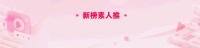 谁是11月最有影响力的老板IP?雷军蝉联冠军,于东来跻身前三