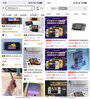 屠龙刀大战传家宝,二手电商成了「贩子乐园」?
