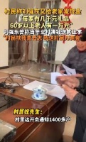 刘强东又要给老家村民发钱了！60岁以上每人10000元，每家还将收到数千元礼品