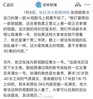 在线征集女一号，周鸿祎又要拍短剧，这次要演男二号了