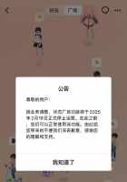 再见了！腾讯突然宣布：关停QQ这功能