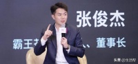 霸王茶姬90后创始人现身年会，鞠躬感谢员工！他10岁成孤儿，如今公司年销已超200亿元