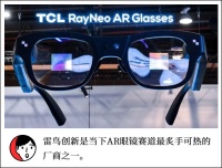 对话雷鸟创新李宏伟：AI眼镜对整个AI产业发展的重要性仅次于AI本身
