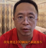 周鸿祎宣布免费送100辆车！